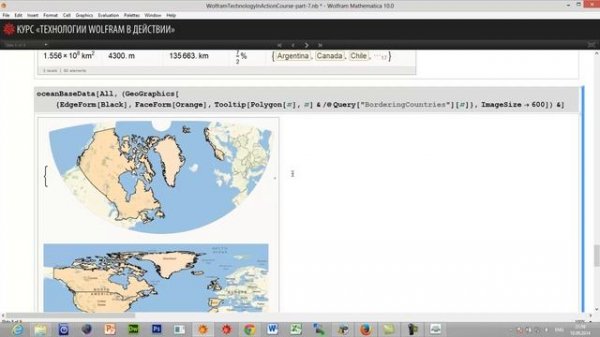 ? 2.6 | Работа со встроенными курируемыми базами данных Wolfram, интеграция с Wolfram|Alpha