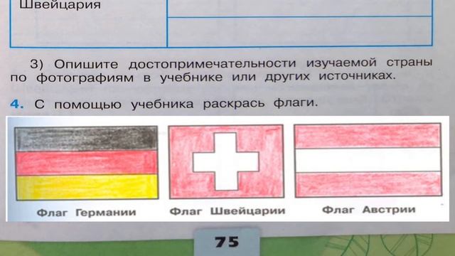 Окружающий мир. Рабочая тетрадь 3 класс 2 часть. ГДЗ стр. 75 №4 смотреть онлайн