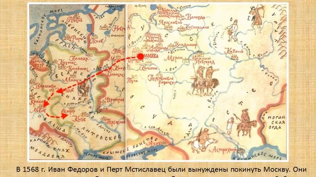 Начало книгопечатания на Руси. Острожская Библия смотреть онлайн