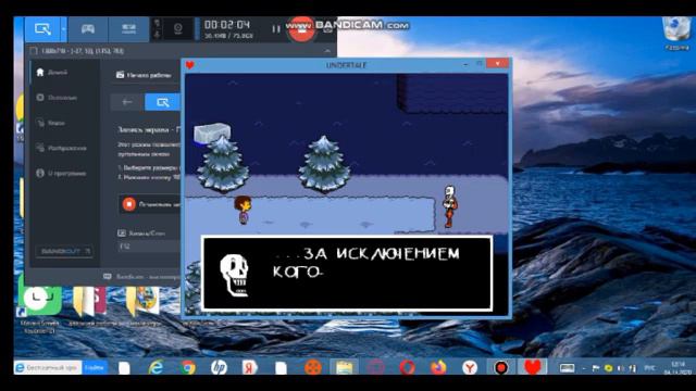 Проходим Undertale. Свидание с Папирусом? смотреть онлайн