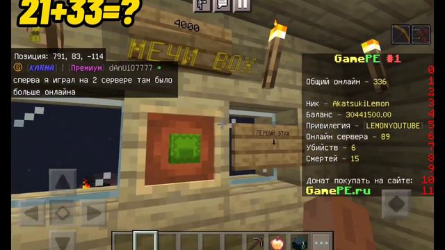 Обзор на мой магазин шалкеров, на сервере game.pe. ( го 5 ❤️ ) смотреть онлайн