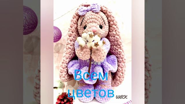 поздравлялка на 8 марта смотреть онлайн