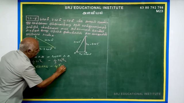 Alaviyal 7.2-5 / Mensuration | 10 th Maths | (Tamil) смотреть онлайн