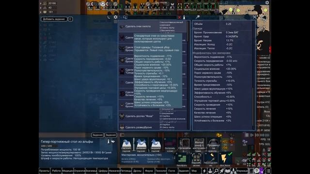 RimWorld HSK 1.2 Единственный Гайд по одежде смотреть онлайн