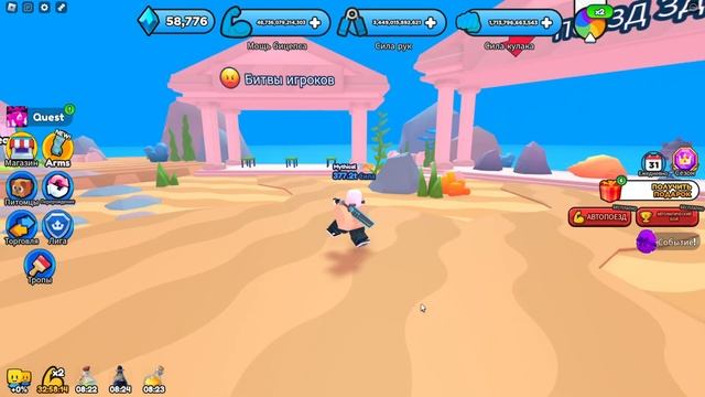 ?ВСЁ ПРО НОВОЕ ATLANTIS ОБНОВЛЕНИЕ В ARM WRESTLE SIMULATOR?! РОБЛОКС АРМРЕСЛИНГ! ОБНОВЛЕНИЕ! ROBLOX смотреть онлайн