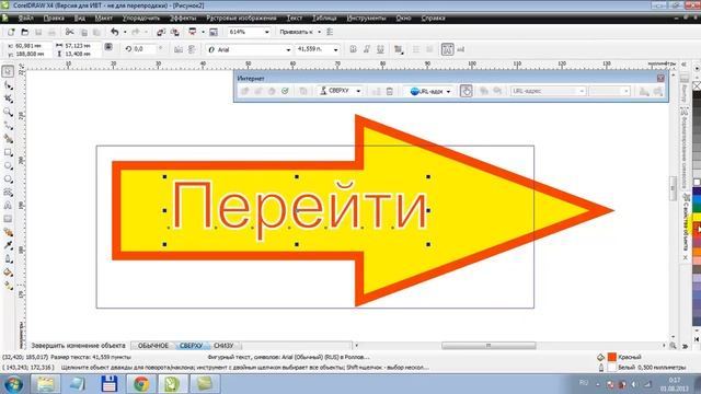 Работа с анимацией в CorelDRAW смотреть онлайн