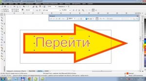 Работа с анимацией в CorelDRAW