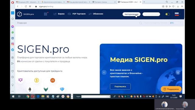 Безопасность почты смотреть онлайн