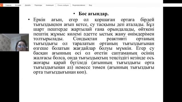 лекция 3 тмп каз смотреть онлайн