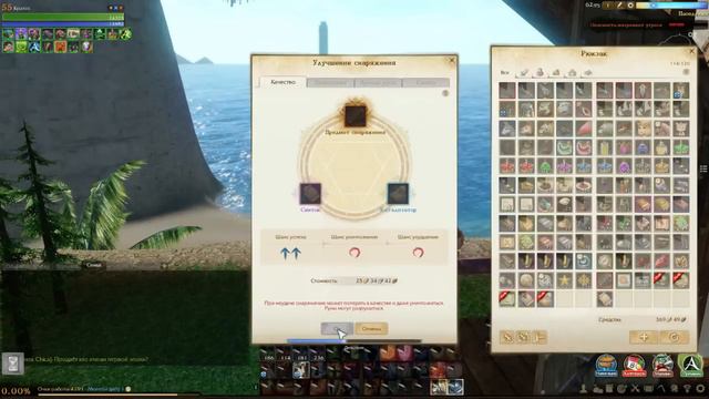 Заточка ArcheAge 2.5 (Невероятная удачи) смотреть онлайн