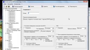 Сигнализация Rads Electronics CCU422 часть 2. (Подключение и быстрая настройка)