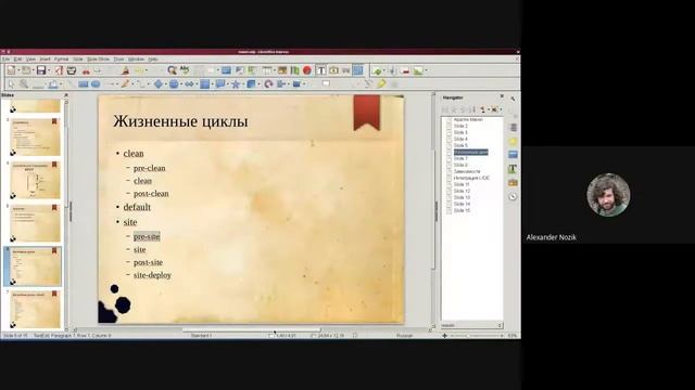 Инструменты разработки 2021 11 09 смотреть онлайн