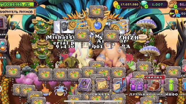 ТЕМ ВРЕМЕНЕМ В MY SINGING MONSTERS... смотреть онлайн