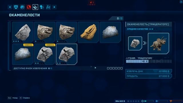 Jurassic World Evolution взлом на деньги. Как добавить денег в Jurassic World Evolution! смотреть онлайн