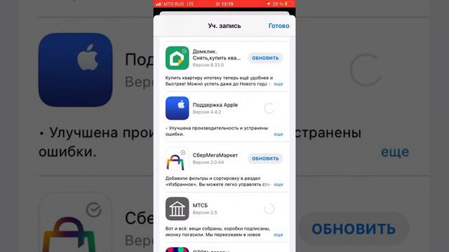 Айфон как проверить наличие обновлений вручную! / iPhone how to check for app updates manually смотреть онлайн