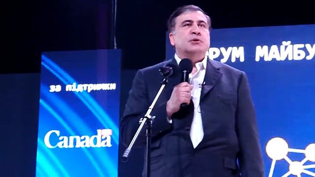 Саакашвили Форум будущего Николаева смотреть онлайн