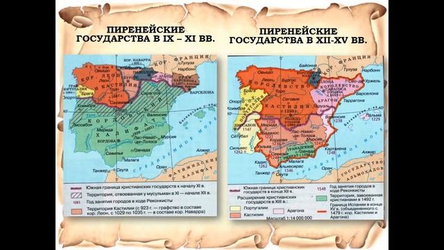 Реконкиста и образование централизованных государств на Пиренейском полуострове смотреть онлайн