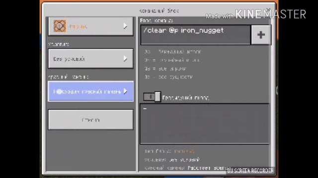 как сделать магазин на командных блоках в майнкрафт пе без модов смотреть онлайн