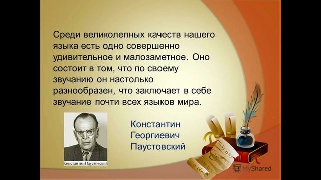Гордость народа-родной язык смотреть онлайн