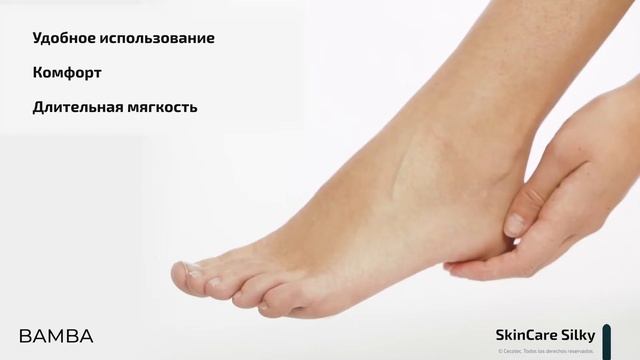 Пилка электрическая для педикюра CECOTEC SkinCare Silky смотреть онлайн