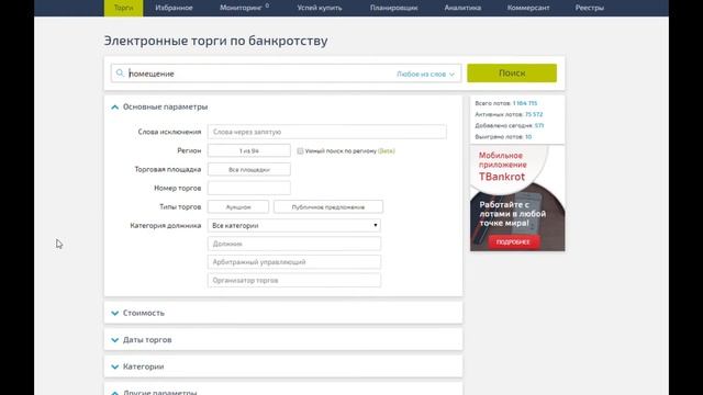 Умный поиск по региону (βeta) смотреть онлайн
