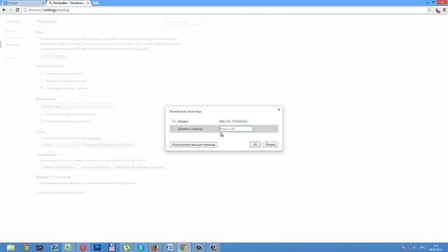 Как удалить непонятную рекламу, банера, вкладки в браузере Google Chrome или Mozilla Firefox хроме смотреть онлайн