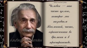 Вдохновляющие цитаты Альберта Эйнштейна, которые вдохновят вас стать великими