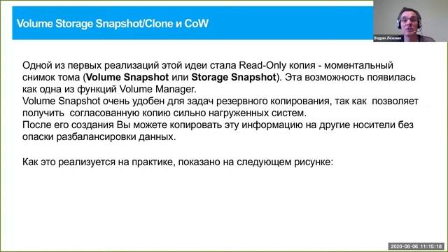 Вебинар «Технологии клонирования и синхронизации баз данных Oracle» смотреть онлайн