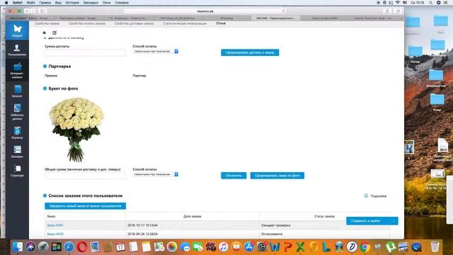 Букет по фото смотреть онлайн
