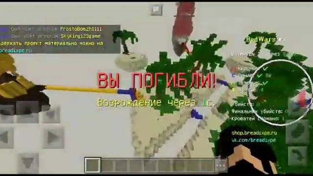 Самая смешная игра на bed wars !!! Перезагрузка смотреть онлайн