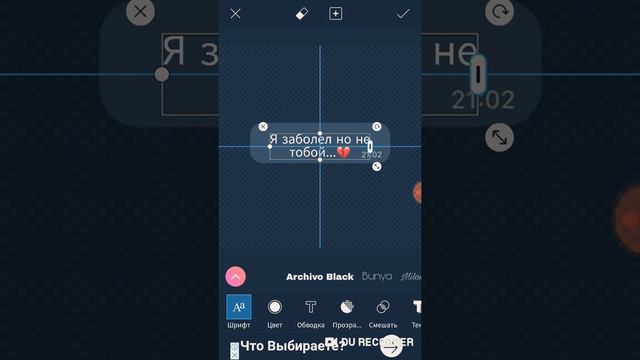 Как на Android редактировать видео и чтобы надпись была как сообщение в вк? смотреть онлайн