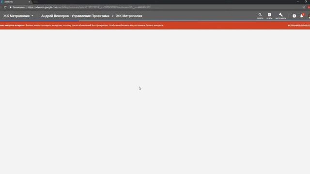 Как выставить счёт на пополнение аккаунта рекламы в Google смотреть онлайн