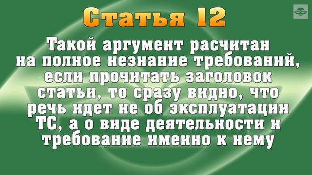 Лицензия на пассажирские перевозки для Физических лиц - Ответы на вопросы смотреть онлайн