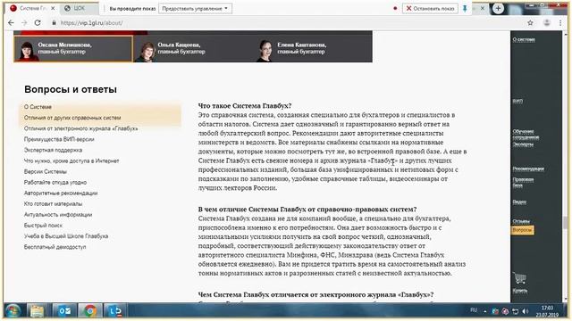 Разделы БСС_ Личный кабинет, о системе.mp4