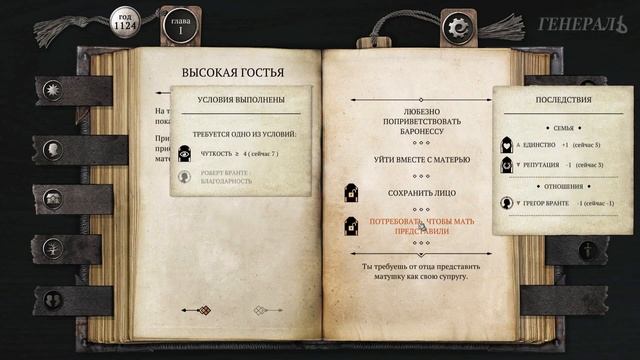 Начало - Истинный Инквизитор - Тайна мироздания! The Life and Suffering of Sir Brante #50 смотреть онлайн