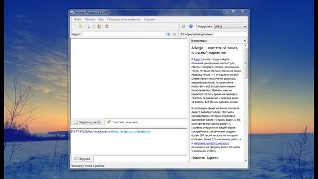Advego Plagiatus - проверка уникальности текста смотреть онлайн