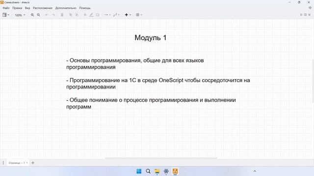 Модуль 1. Введение смотреть онлайн