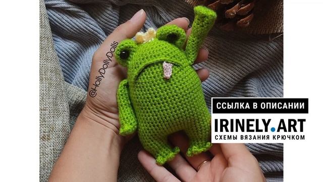 МК по вязанию амигуруми Лягушонок Фериус крючком. Автор: HollyDollyDolls смотреть онлайн