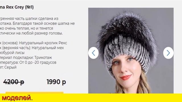 Шапка из кролика Рекс отзывы смотреть онлайн