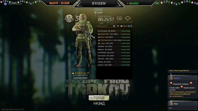 Escape From Tarkov [Стрим #76] / Пятница - Развратница! Квестовый.🔞🚷#EscapeFromTarkov смотреть онлайн