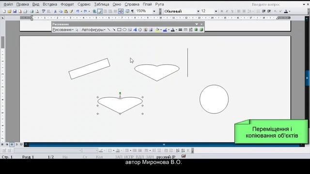 Вставка малюнків у текстовий документ Word 2003 смотреть онлайн
