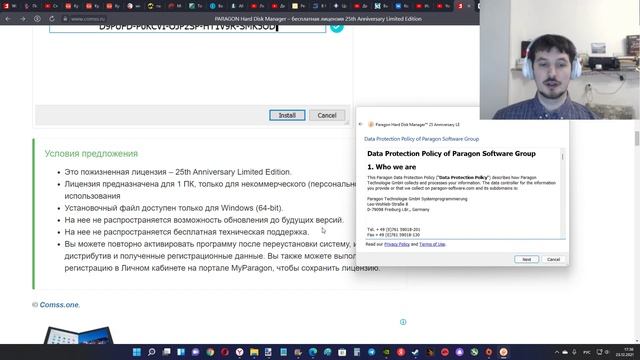 PARAGON Hard Disk Manager – бесплатная лицензия. Приложение для работы с диск Разделение и Backups смотреть онлайн