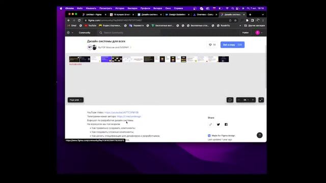 lesson1 ui.ux1 смотреть онлайн