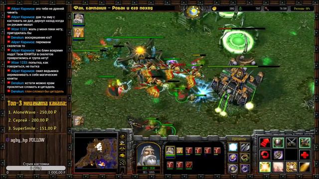 Warcraft 3: Кампания "Рован и его поход", часть 2 смотреть онлайн