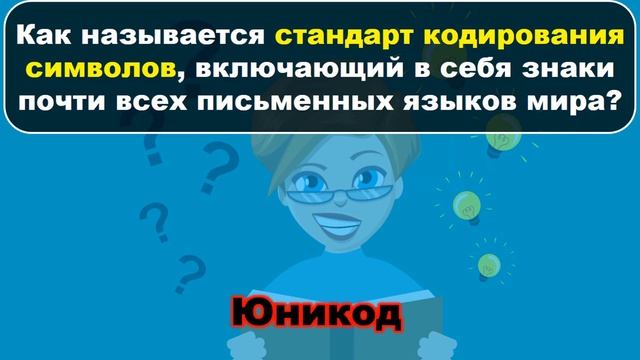 Проверьте, гений ли вы? 15 Вопросов для умных людей | Онлайн Тест-Винегрет #2