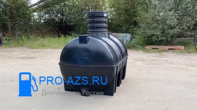 Подземная Емкость D 3000 литров Про-Азс смотреть онлайн