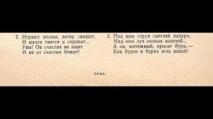Белеет Парус Одинокий аккомпанемент в Ми минор