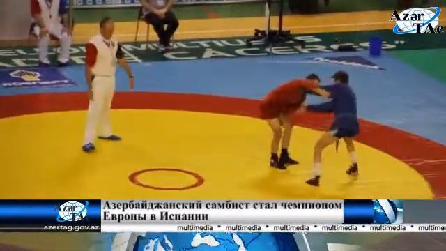 Азербайджанский самбист стал чемпионом Европы в Испании смотреть онлайн