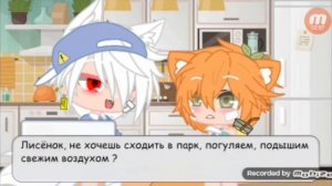 Озвучка мини фильма «волк и маленький лисенок»