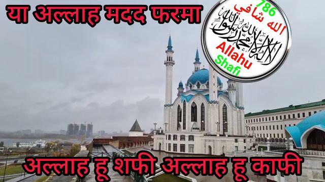 har bimari se shifa ka wazifa | har bimari se shifa ki dua | Allahu Shafi | Qurani dua Episode 184 смотреть онлайн